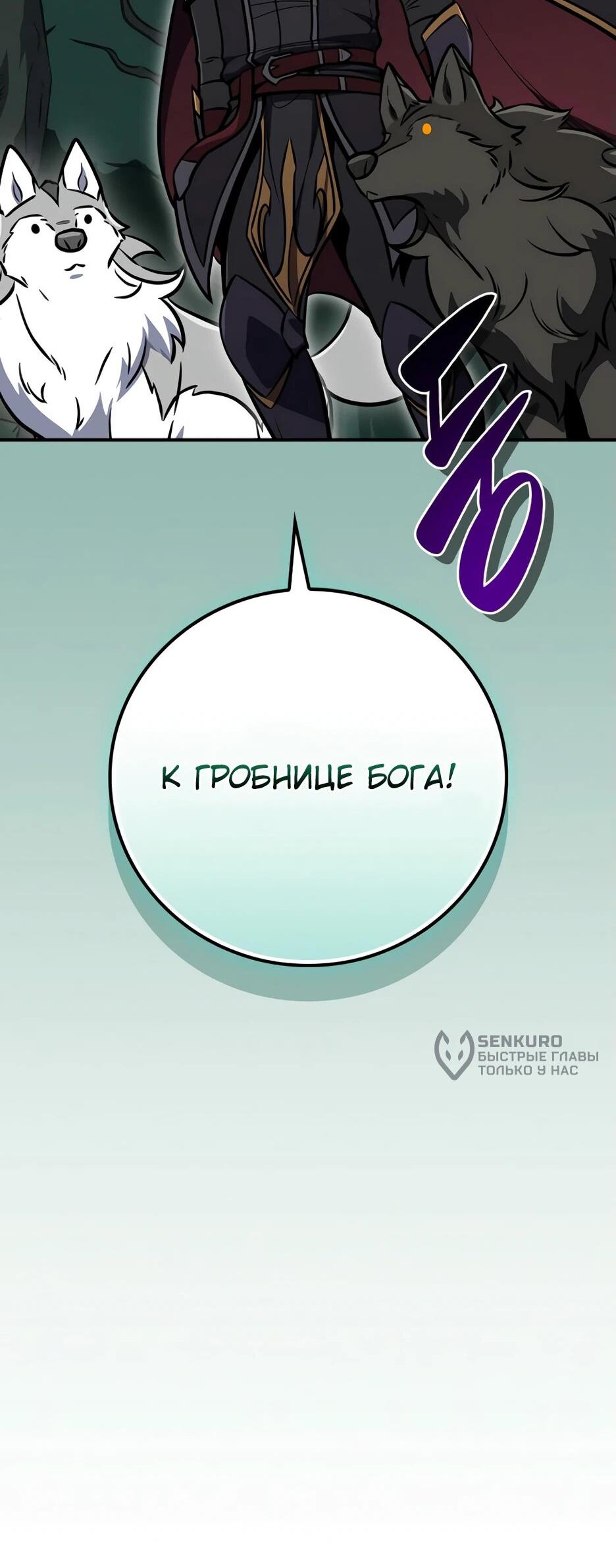 Манга BJ-Архимаг - Глава 138 Страница 61