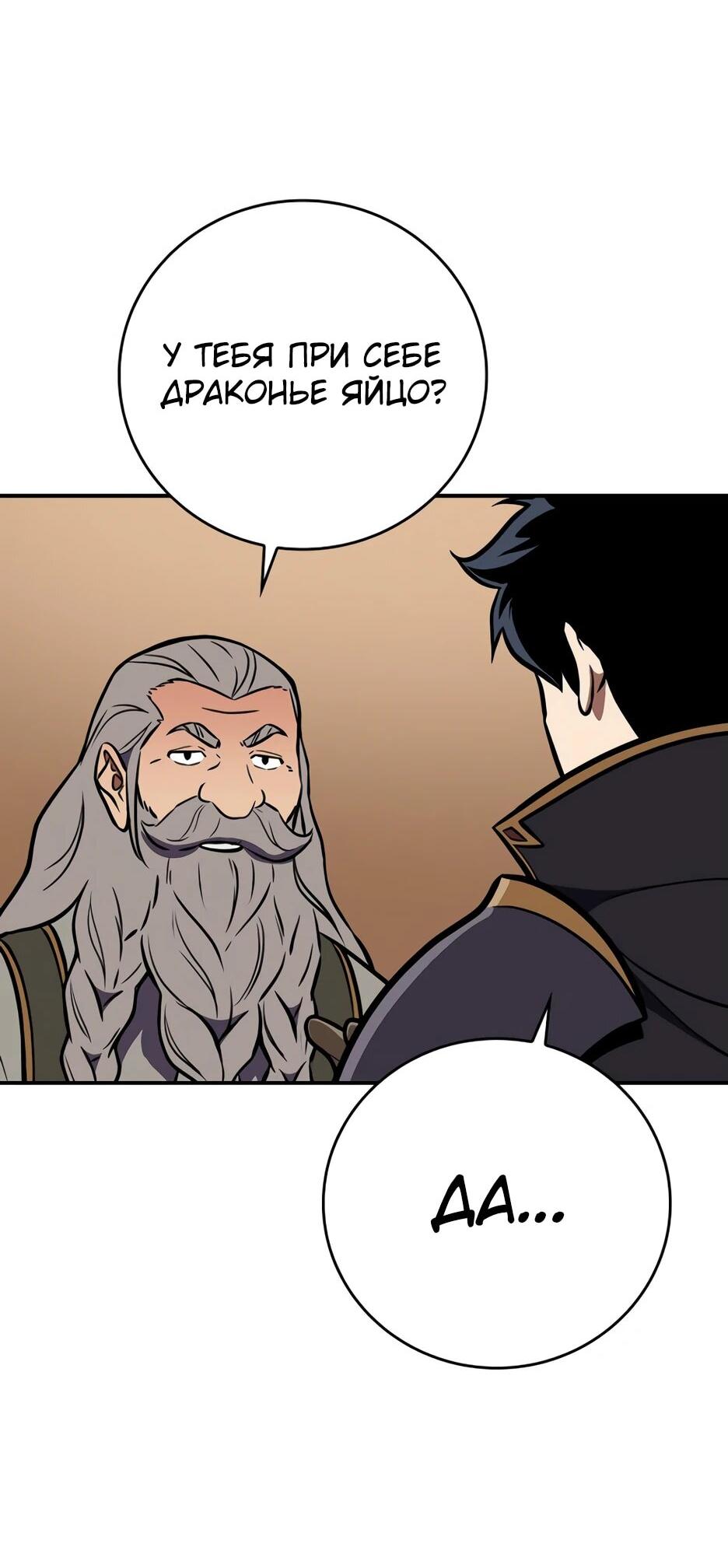 Манга BJ-Архимаг - Глава 138 Страница 55