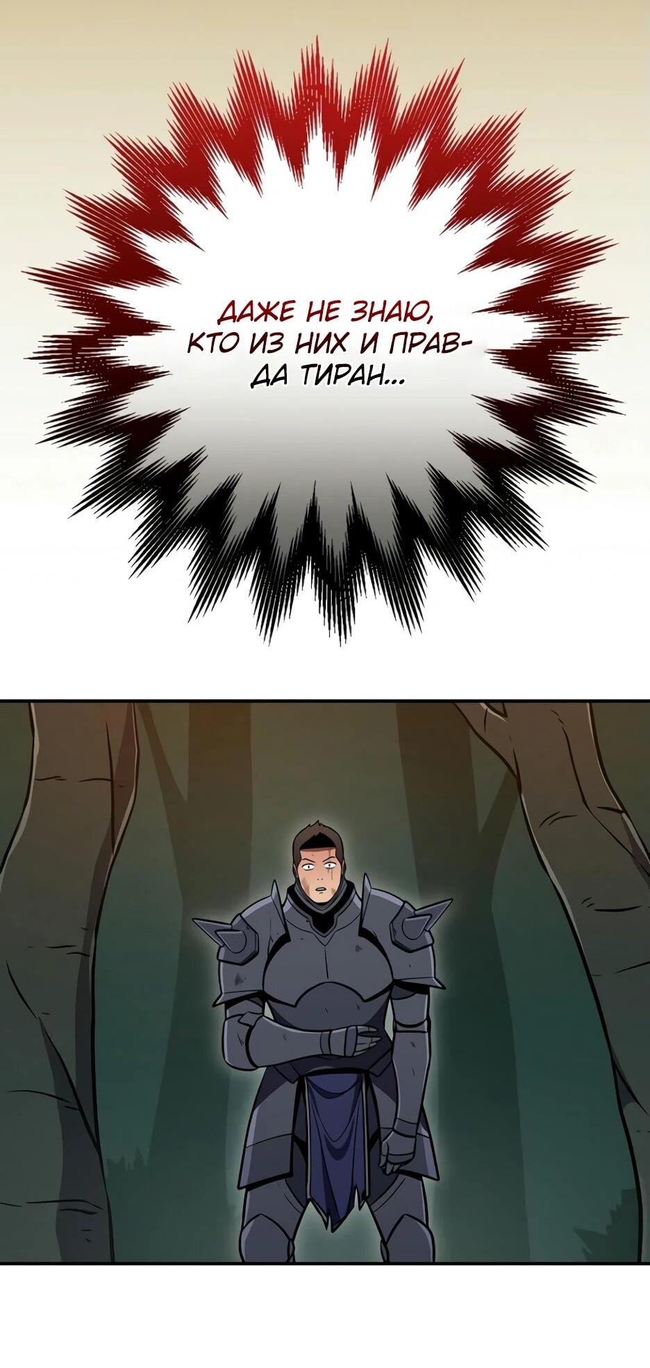 Манга BJ-Архимаг - Глава 138 Страница 36