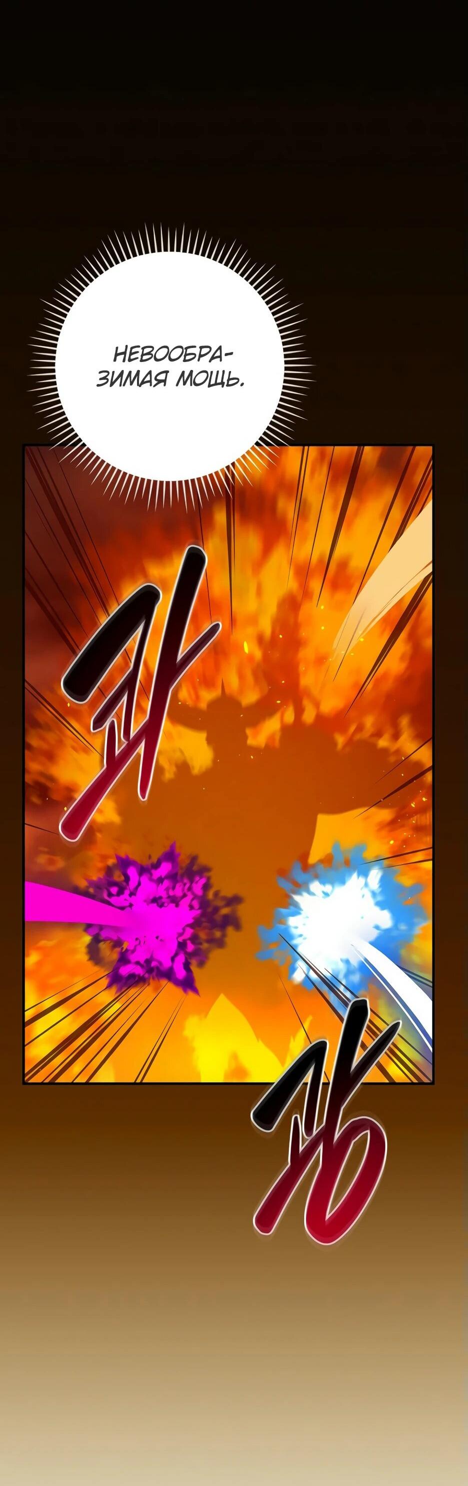 Манга BJ-Архимаг - Глава 138 Страница 35