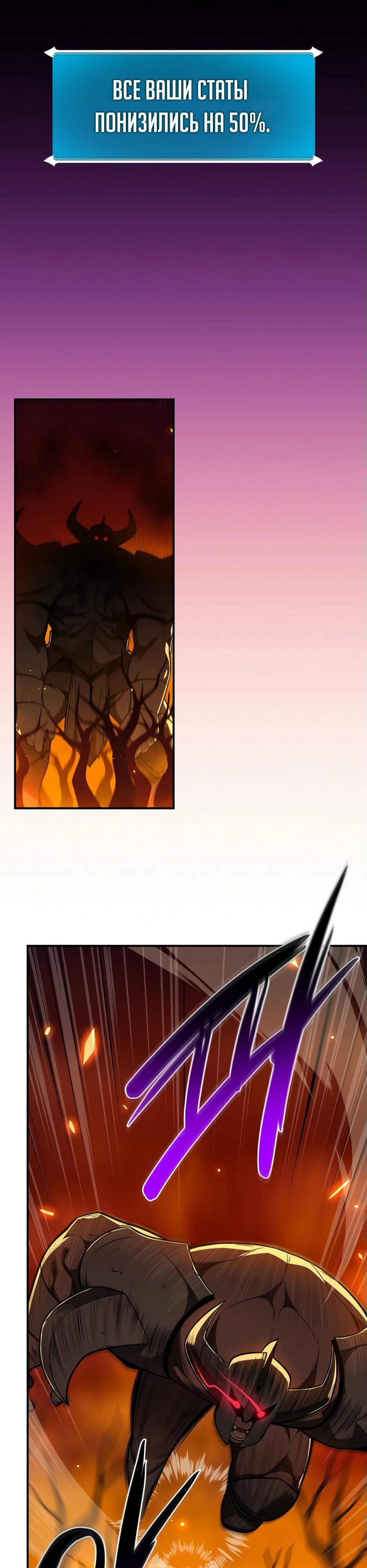 Манга BJ-Архимаг - Глава 138 Страница 8