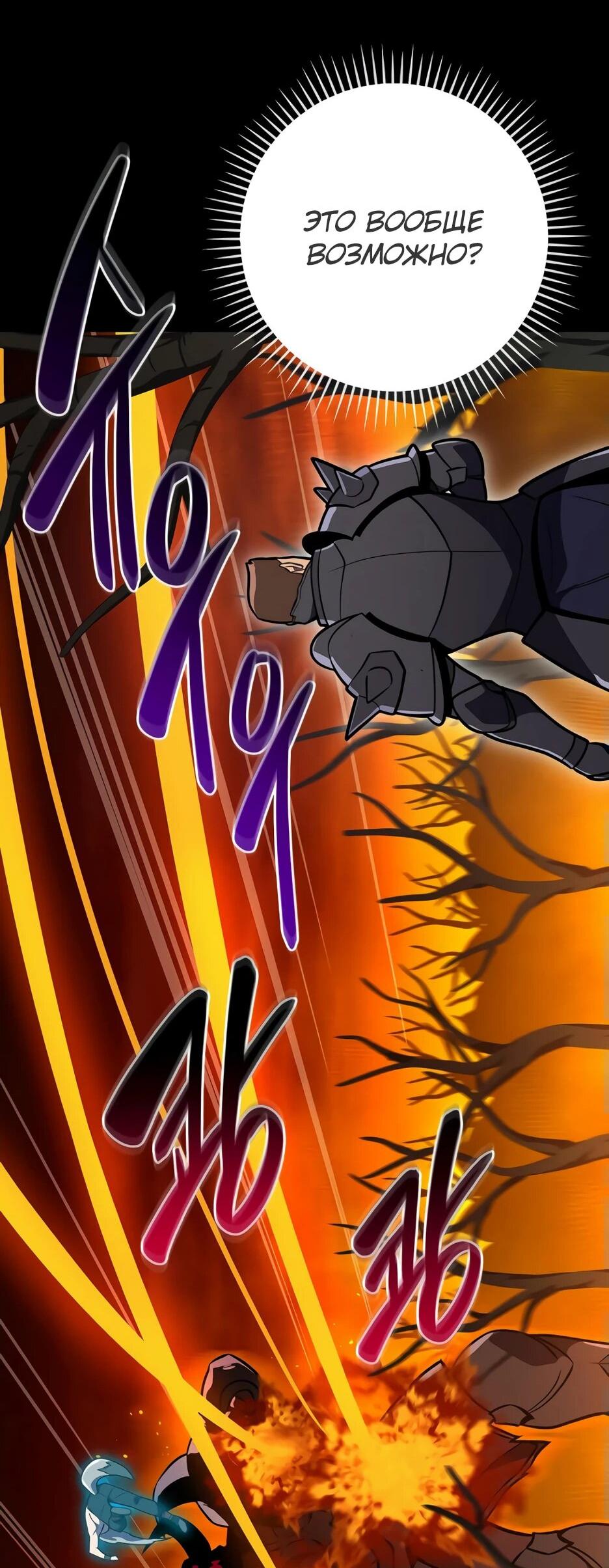 Манга BJ-Архимаг - Глава 138 Страница 32