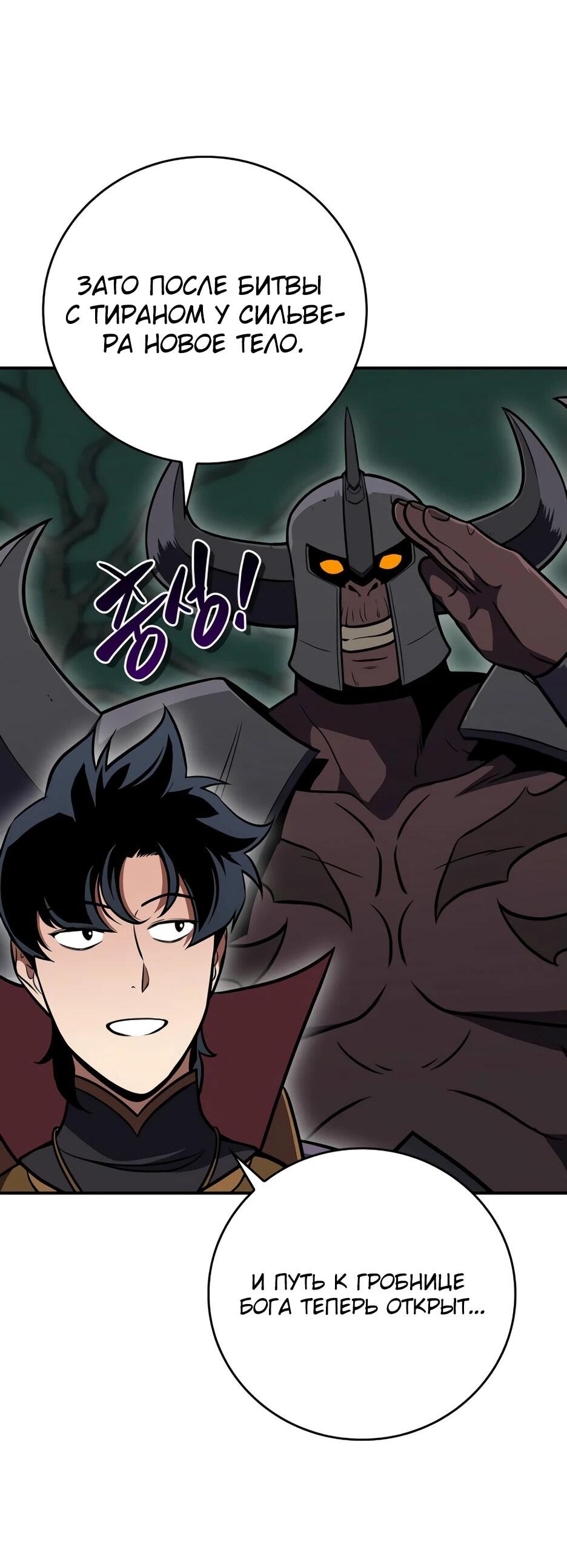 Манга BJ-Архимаг - Глава 138 Страница 59