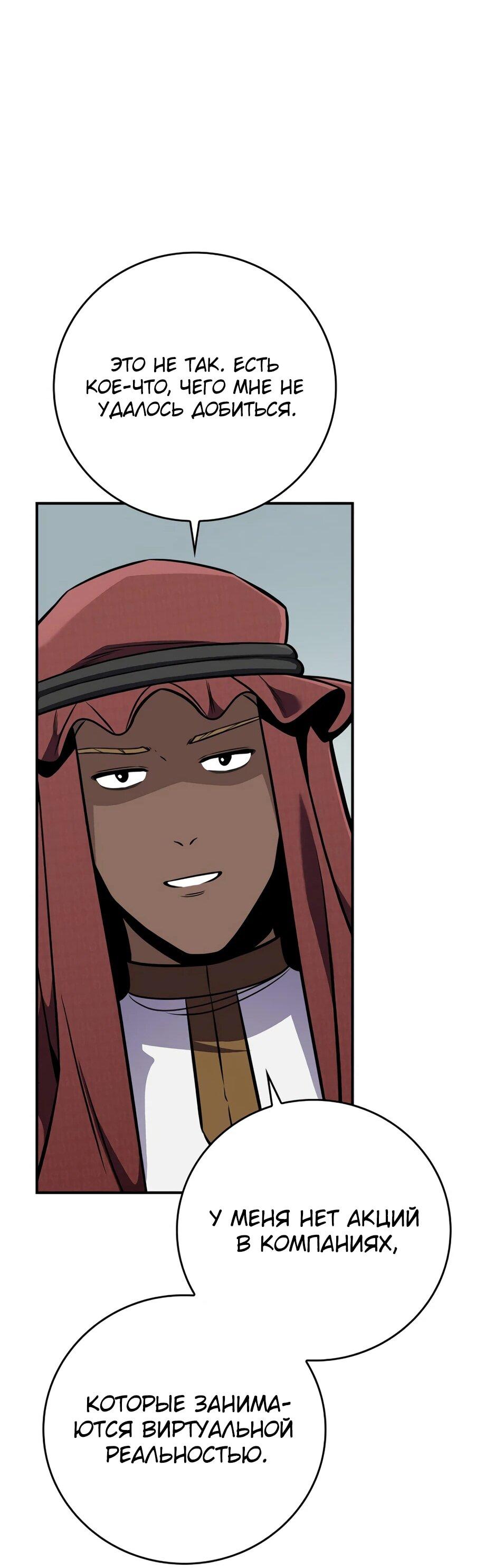 Манга BJ-Архимаг - Глава 138 Страница 68