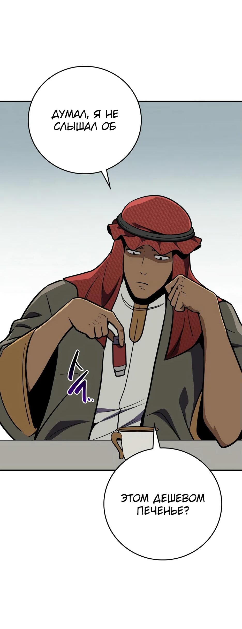 Манга BJ-Архимаг - Глава 138 Страница 65