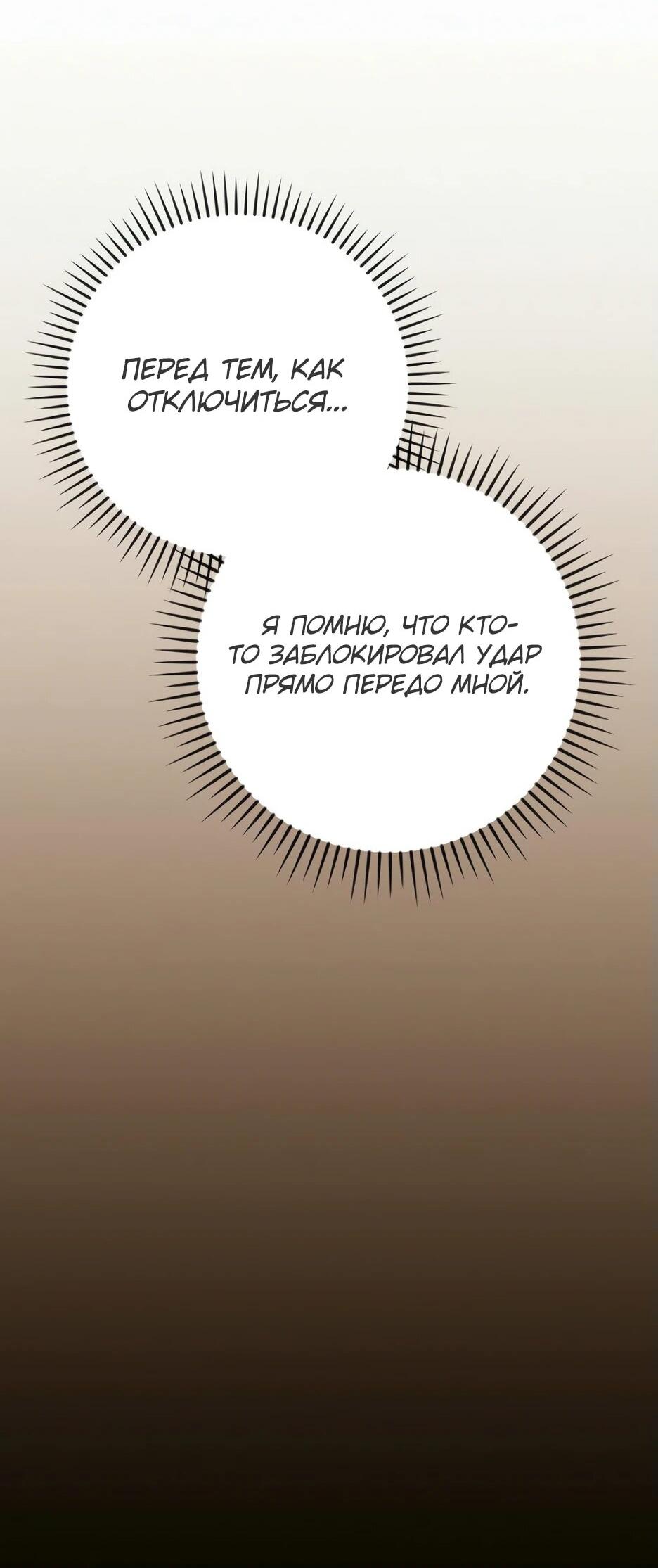 Манга BJ-Архимаг - Глава 138 Страница 21