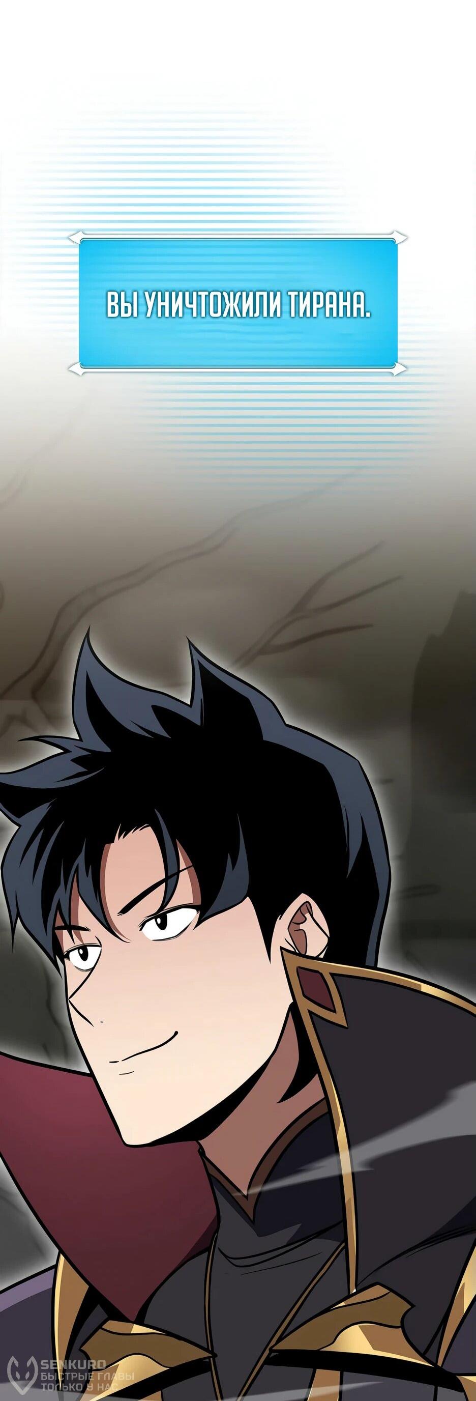 Манга BJ-Архимаг - Глава 138 Страница 37