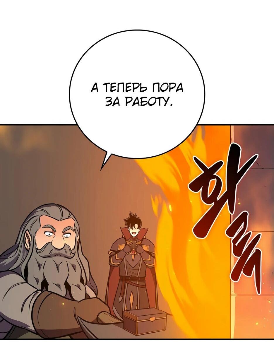 Манга BJ-Архимаг - Глава 138 Страница 44