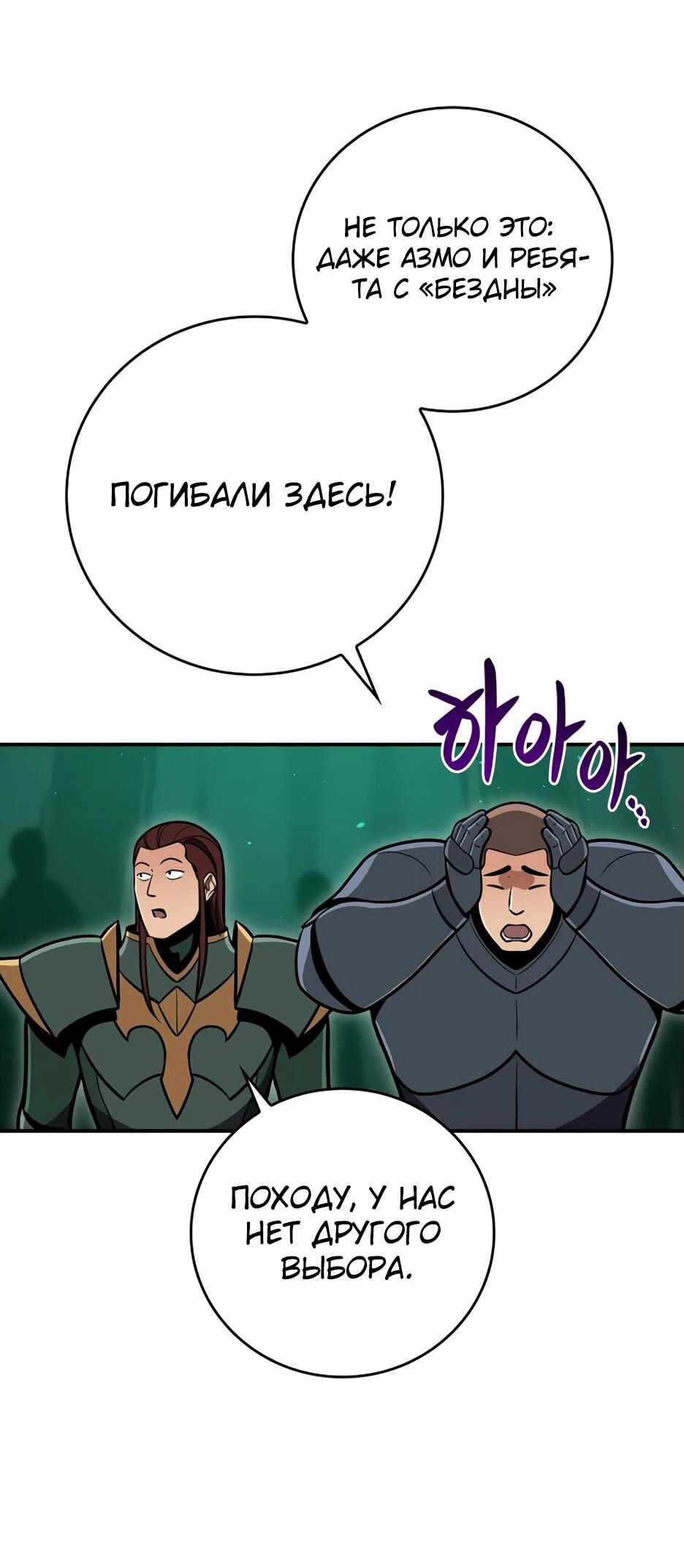 Манга BJ-Архимаг - Глава 138 Страница 85