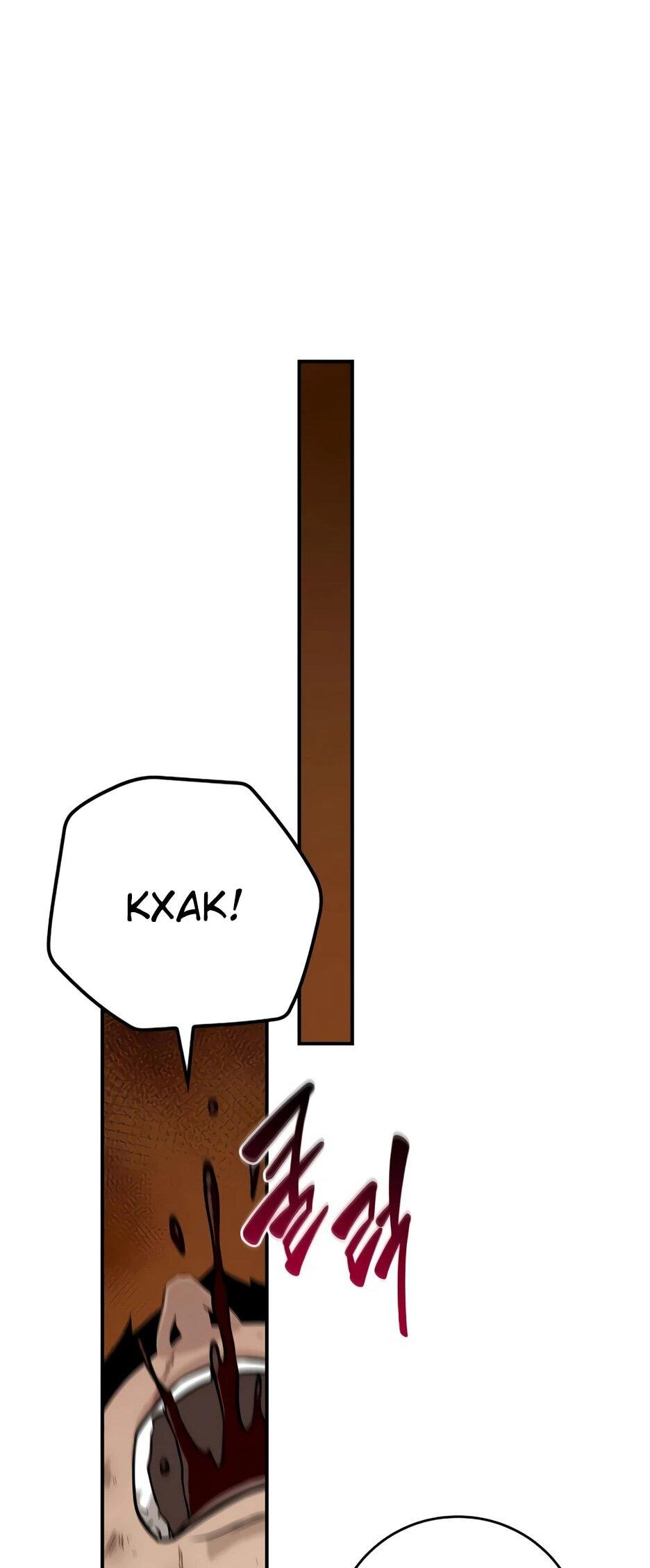 Манга BJ-Архимаг - Глава 138 Страница 19