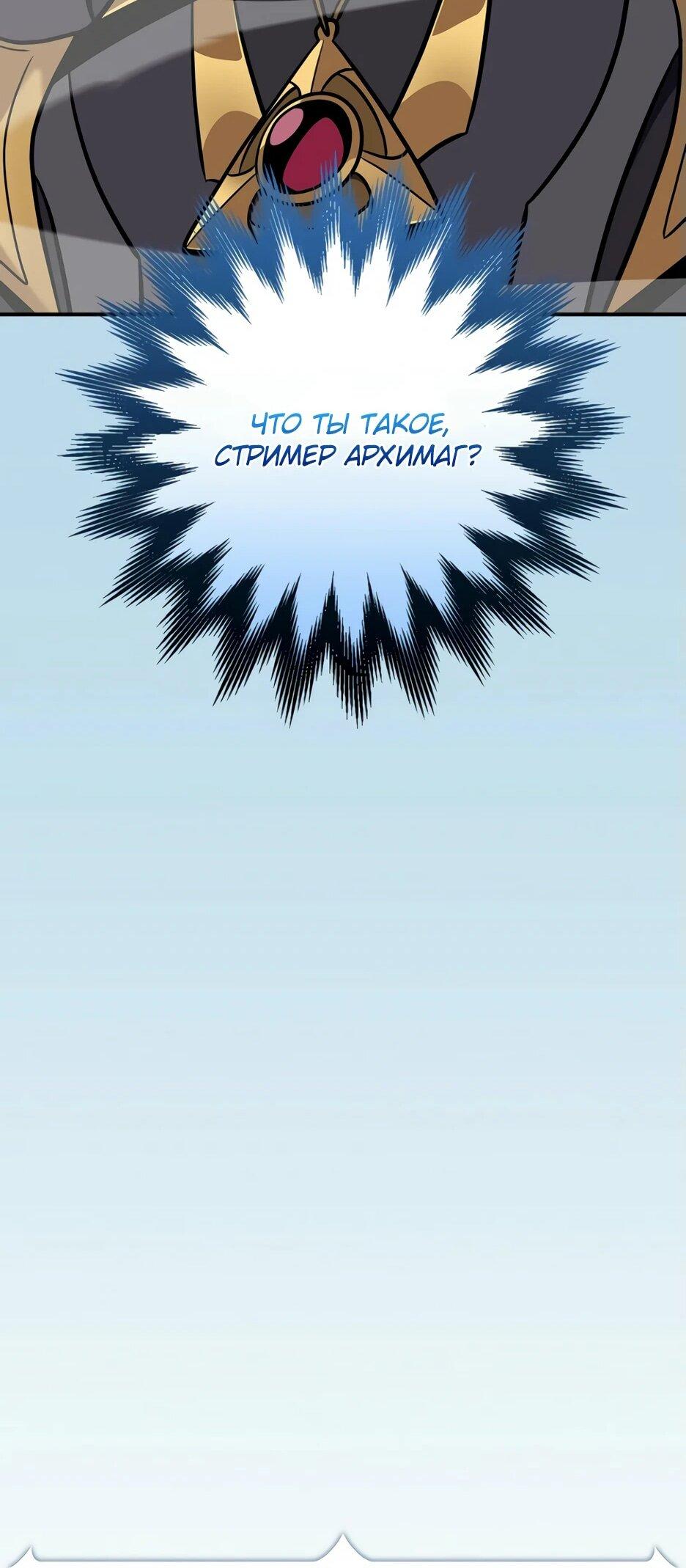 Манга BJ-Архимаг - Глава 138 Страница 38