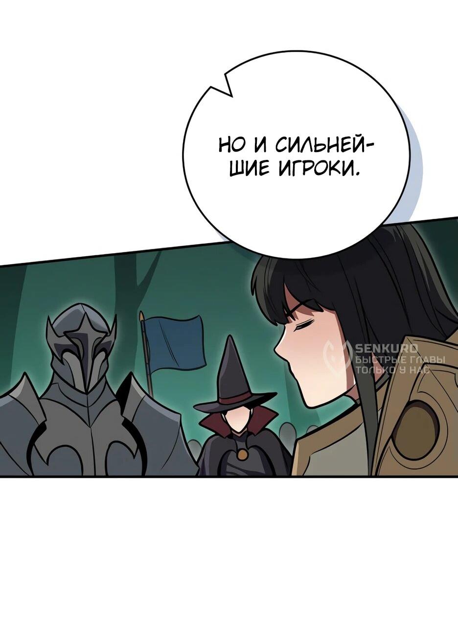 Манга BJ-Архимаг - Глава 138 Страница 87