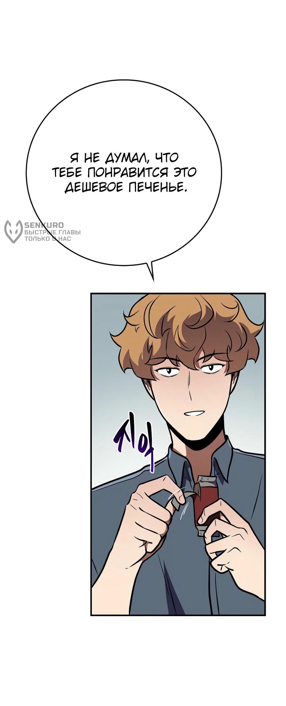 Манга BJ-Архимаг - Глава 138 Страница 66