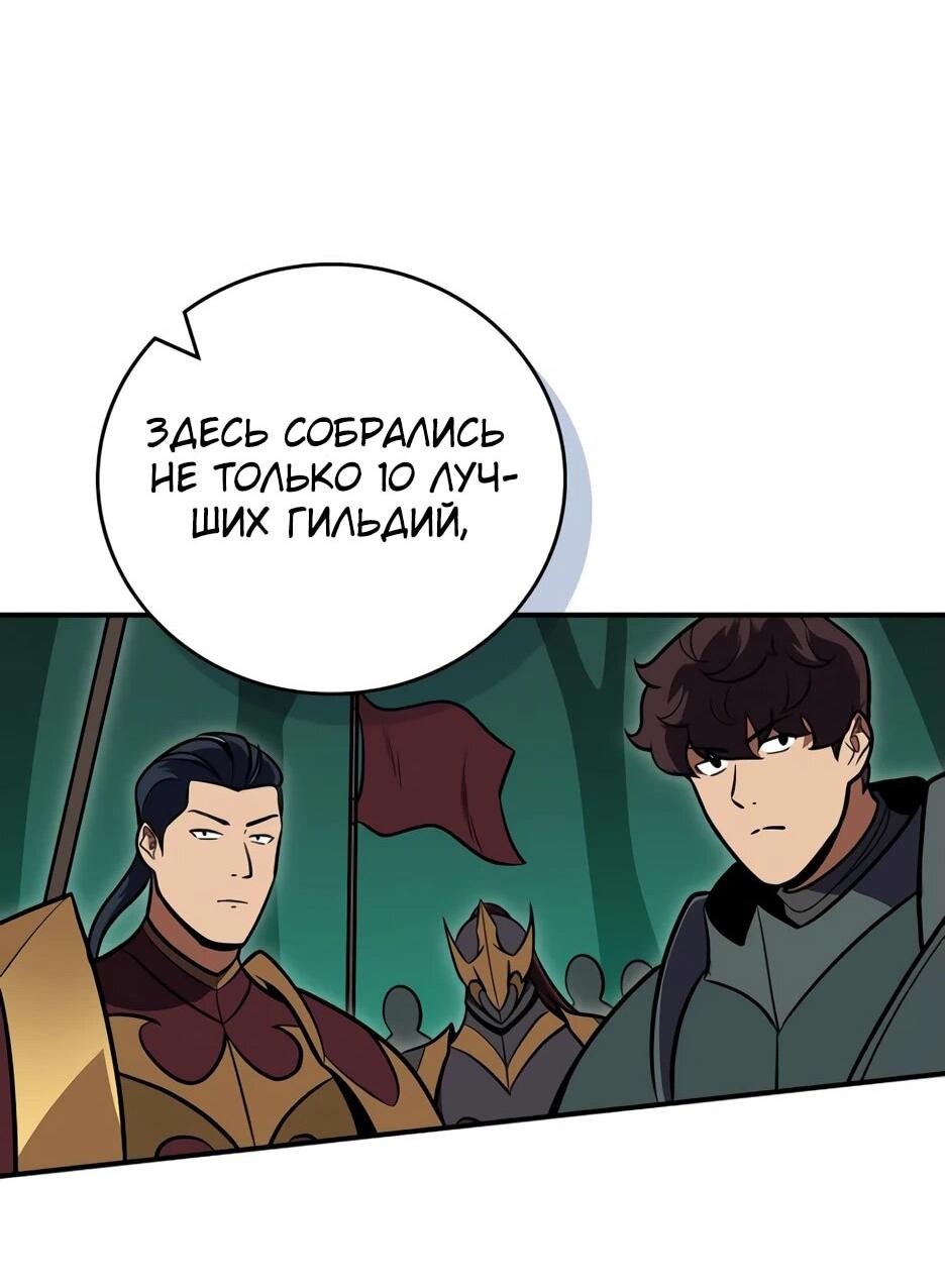 Манга BJ-Архимаг - Глава 138 Страница 86