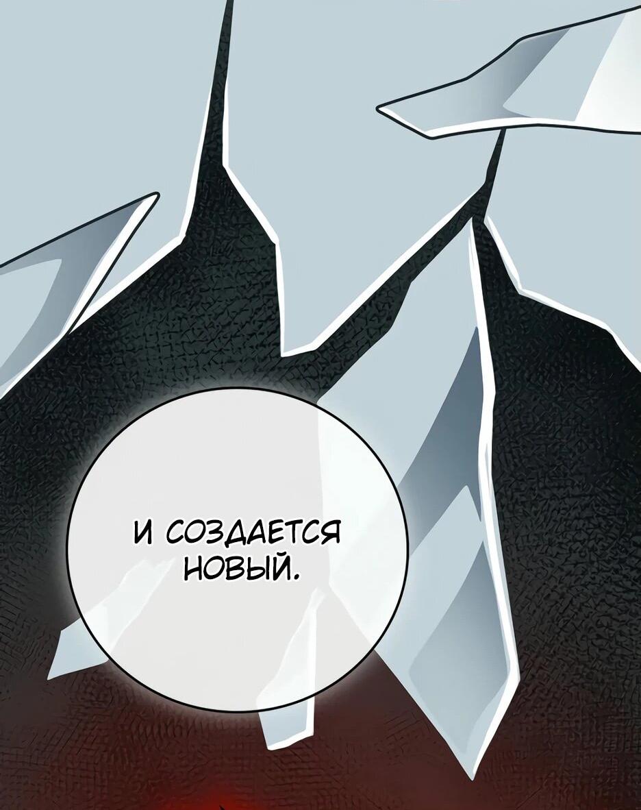 Манга BJ-Архимаг - Глава 138 Страница 71