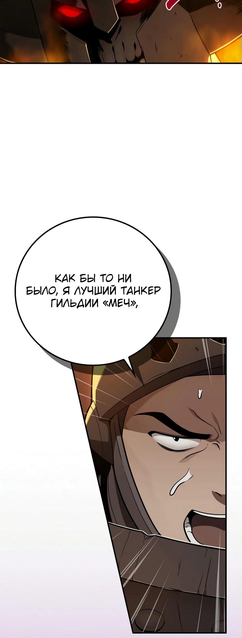 Манга BJ-Архимаг - Глава 138 Страница 5