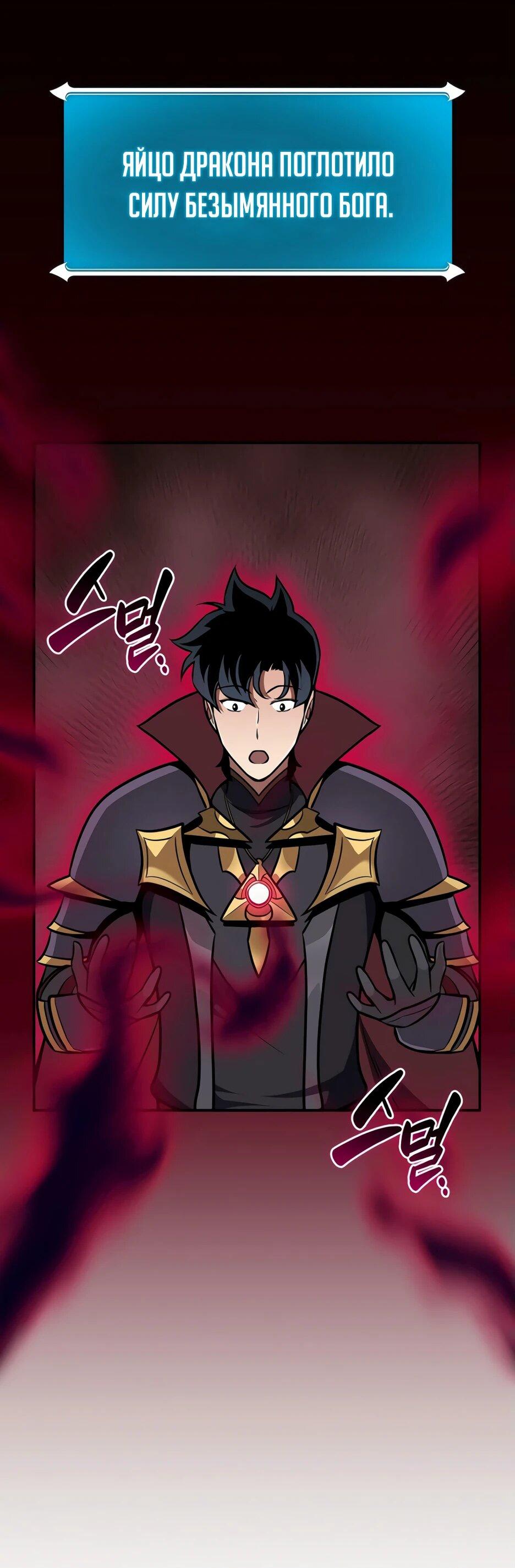 Манга BJ-Архимаг - Глава 138 Страница 49