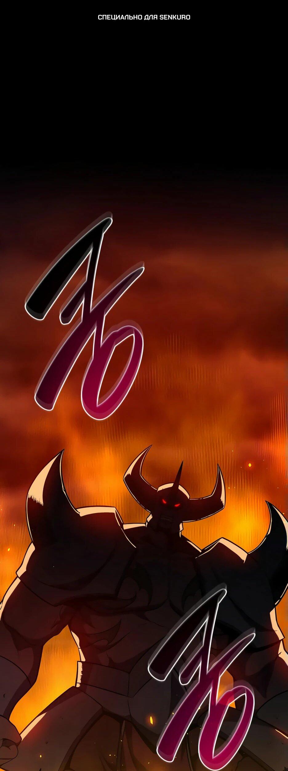 Манга BJ-Архимаг - Глава 138 Страница 1