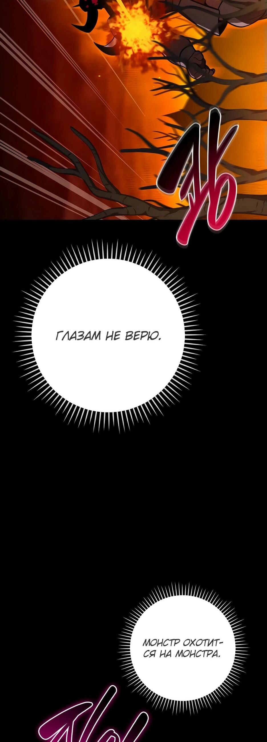 Манга BJ-Архимаг - Глава 138 Страница 33