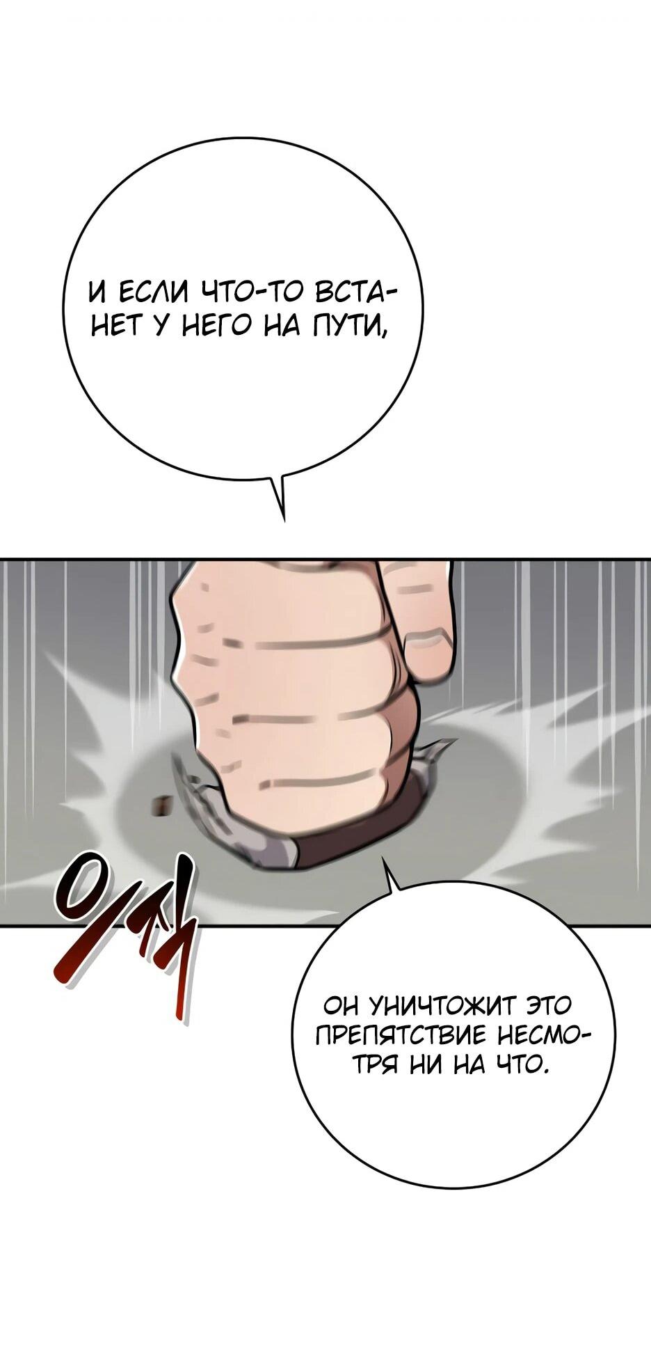 Манга BJ-Архимаг - Глава 138 Страница 76