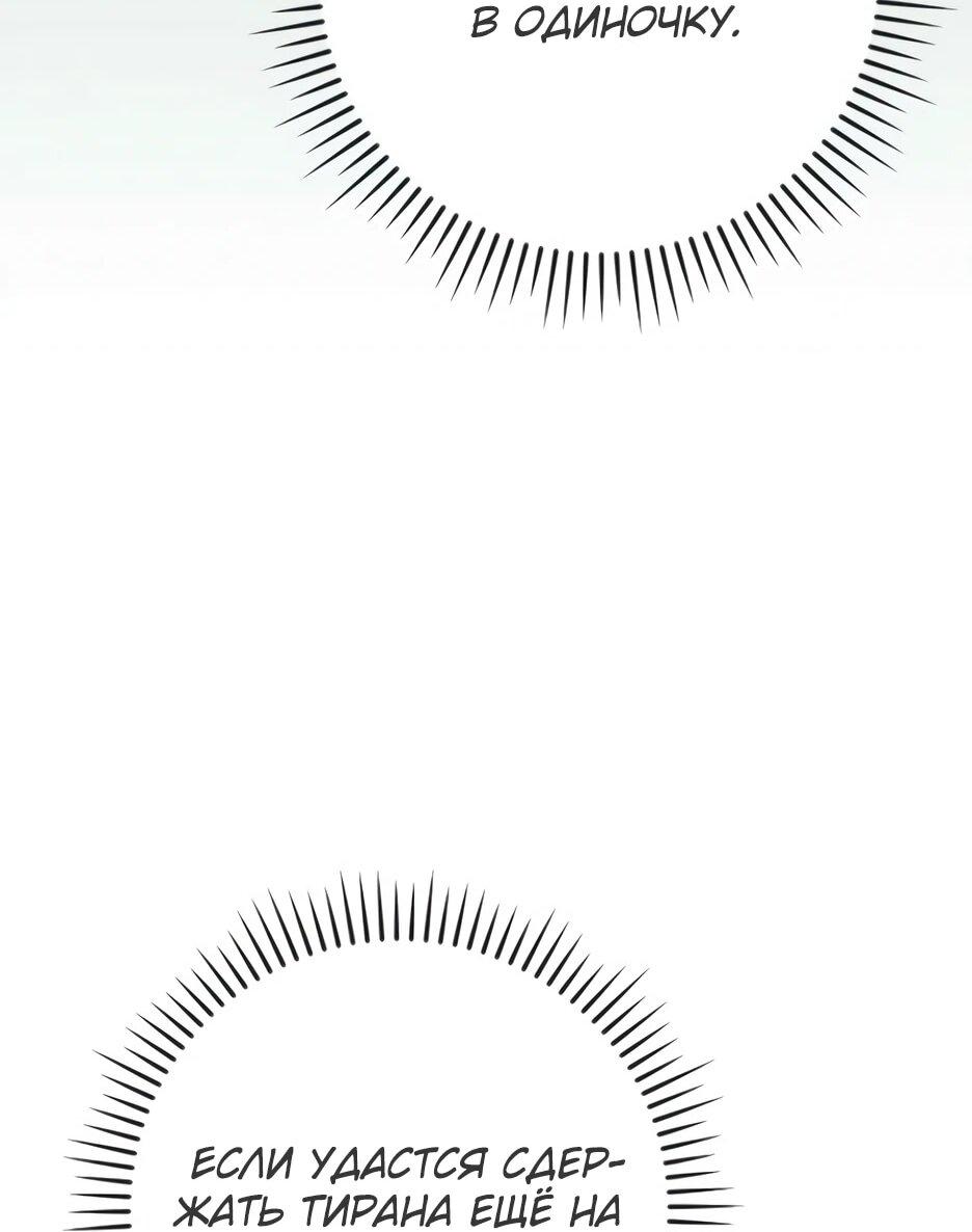 Манга BJ-Архимаг - Глава 138 Страница 29