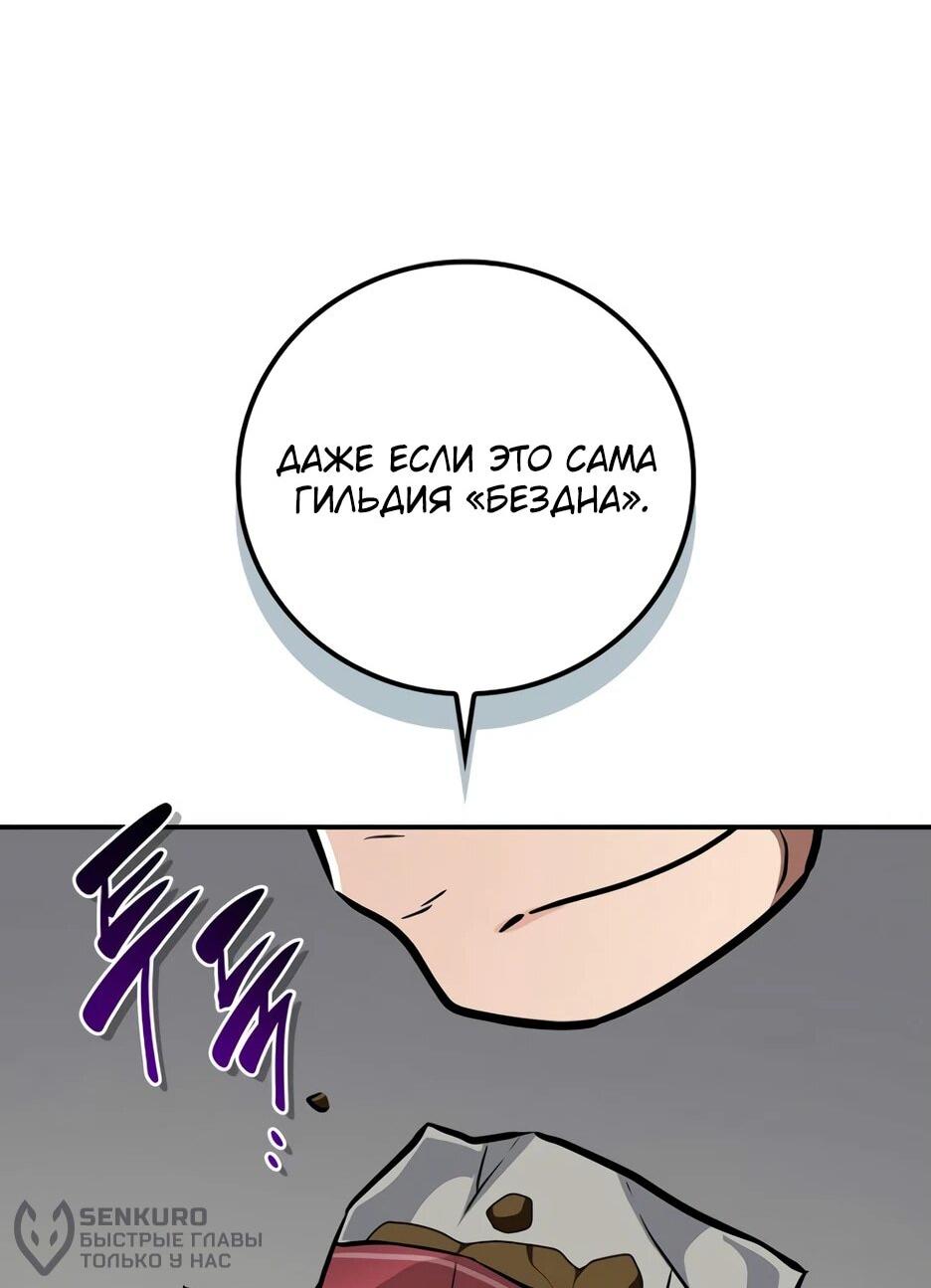 Манга BJ-Архимаг - Глава 138 Страница 77