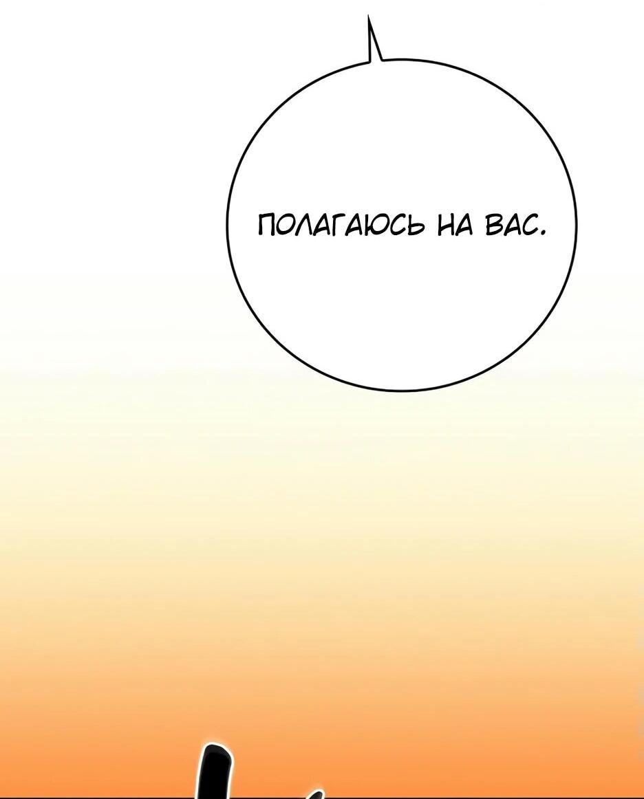 Манга BJ-Архимаг - Глава 138 Страница 45