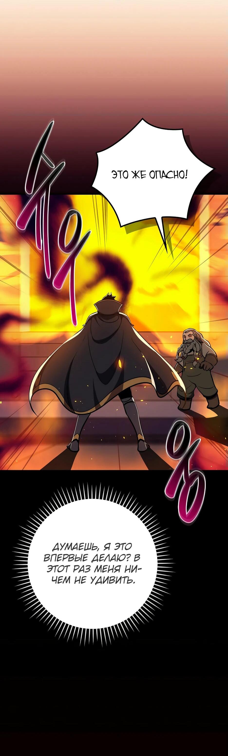 Манга BJ-Архимаг - Глава 138 Страница 48