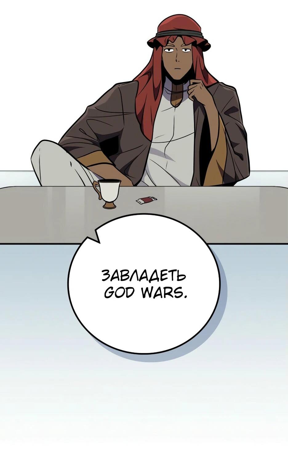 Манга BJ-Архимаг - Глава 138 Страница 75