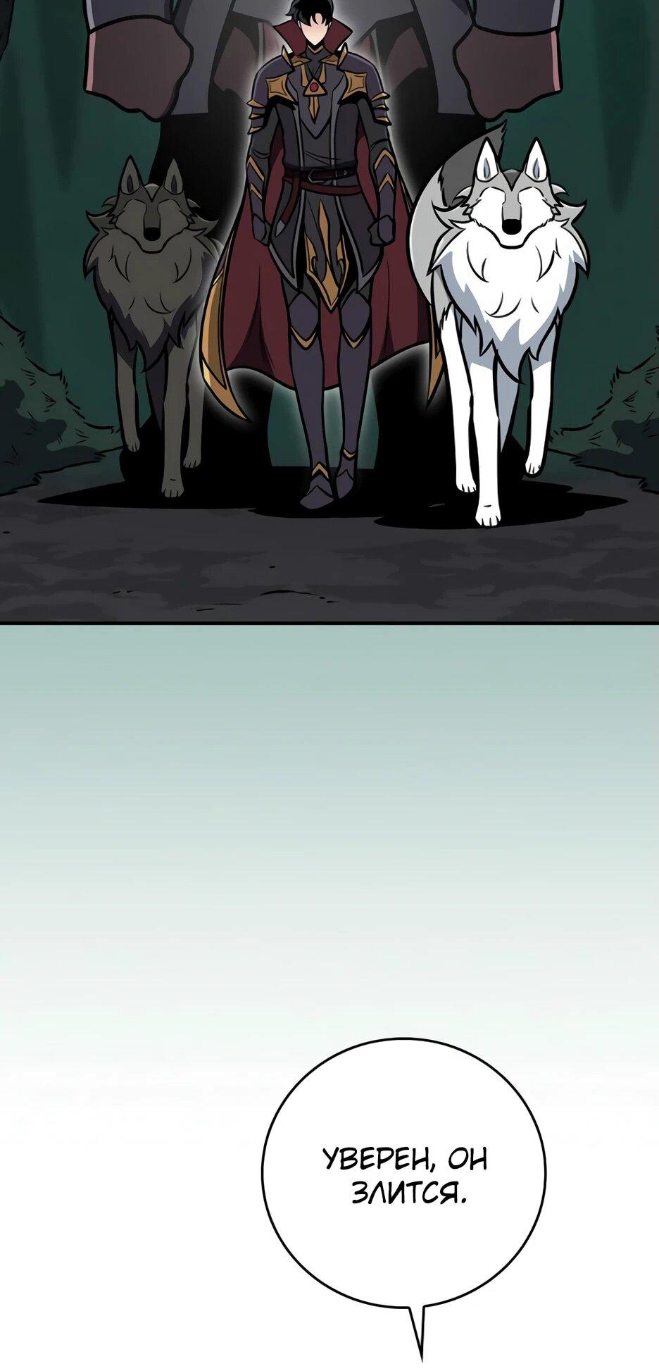 Манга BJ-Архимаг - Глава 138 Страница 90