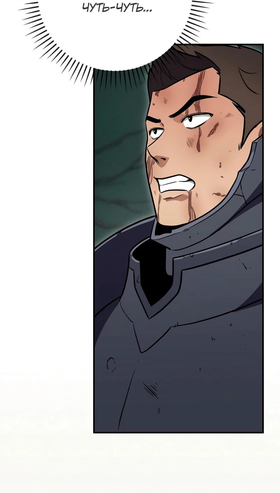 Манга BJ-Архимаг - Глава 138 Страница 30