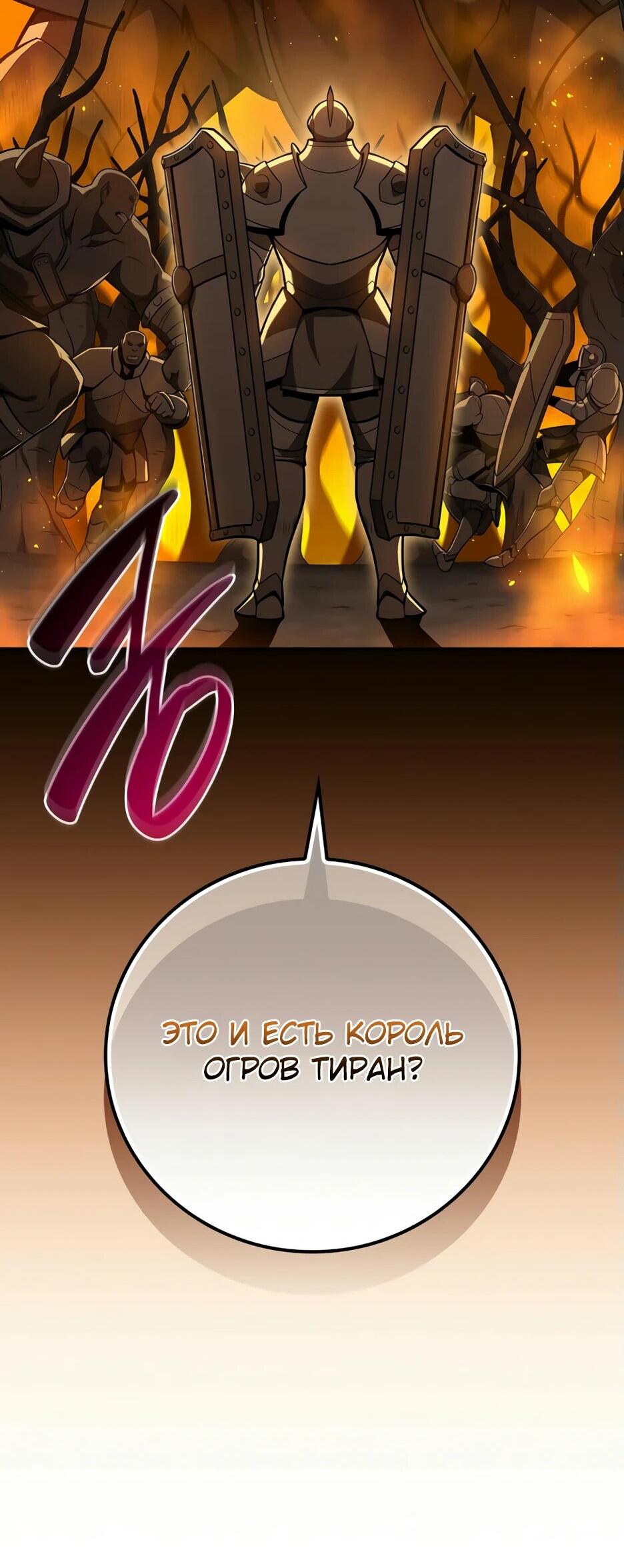 Манга BJ-Архимаг - Глава 138 Страница 2