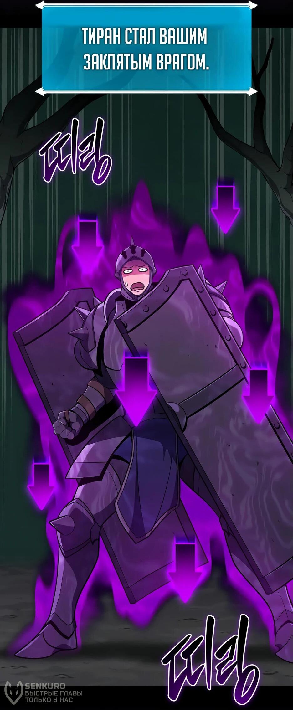 Манга BJ-Архимаг - Глава 138 Страница 7