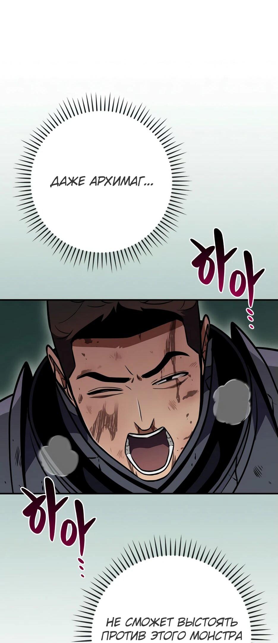 Манга BJ-Архимаг - Глава 138 Страница 28
