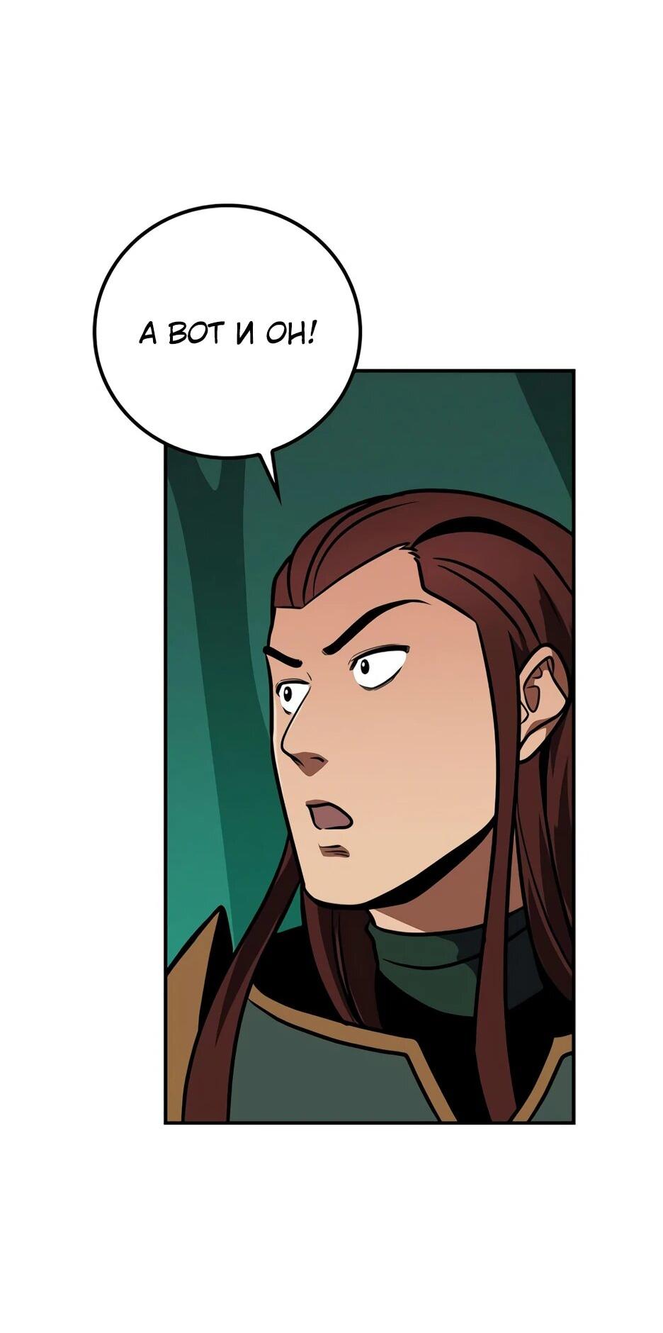 Манга BJ-Архимаг - Глава 138 Страница 88