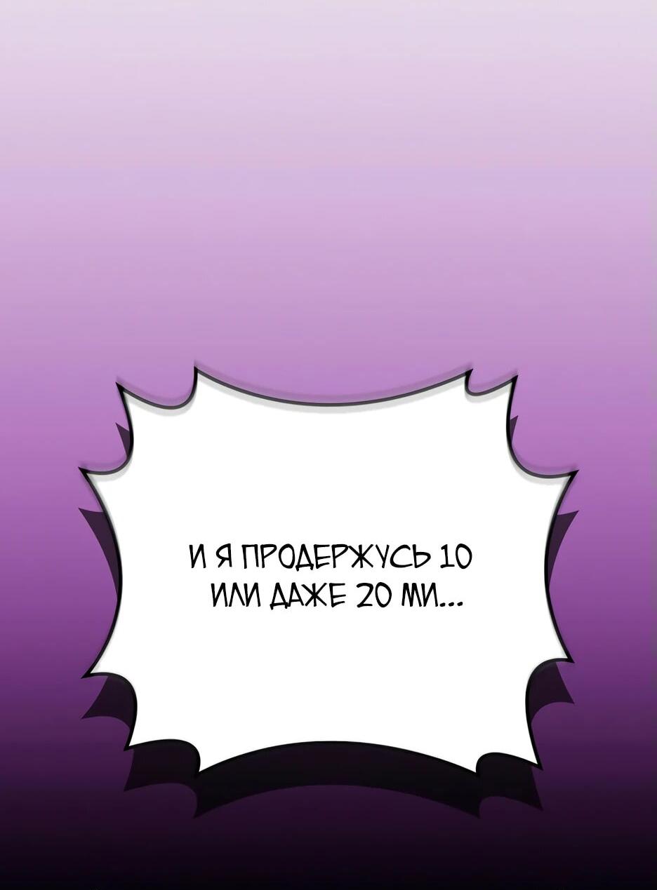 Манга BJ-Архимаг - Глава 138 Страница 6