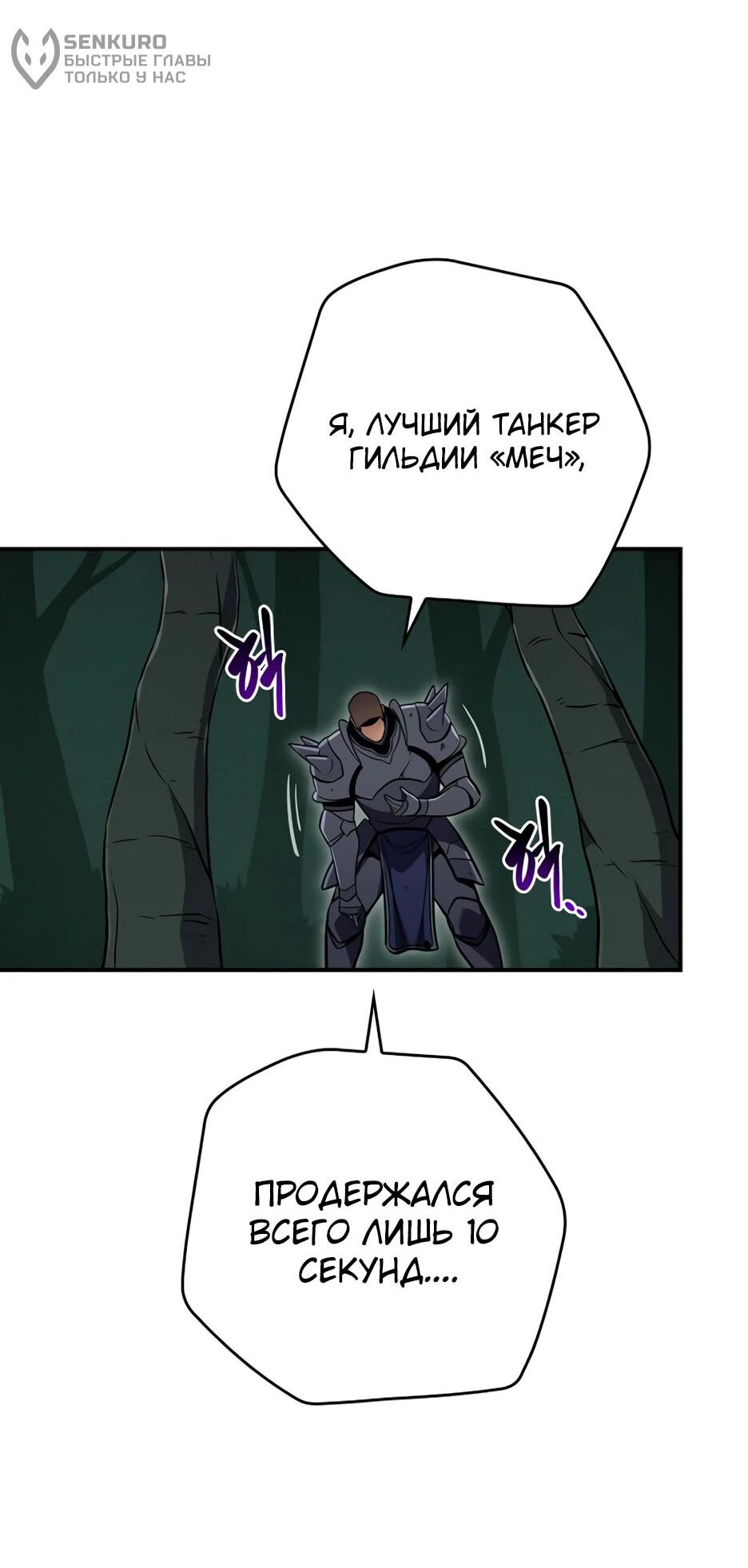 Манга BJ-Архимаг - Глава 138 Страница 27