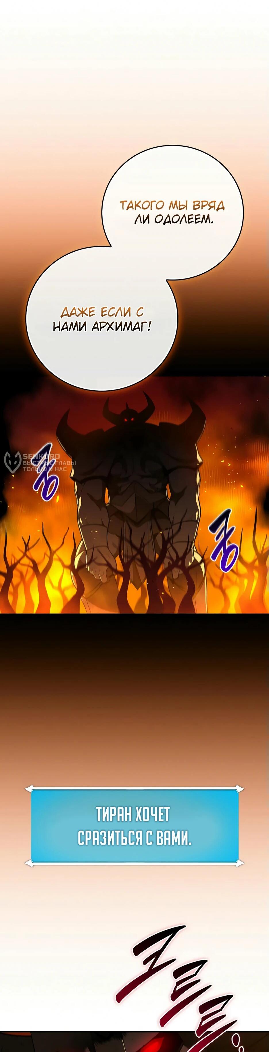 Манга BJ-Архимаг - Глава 138 Страница 4
