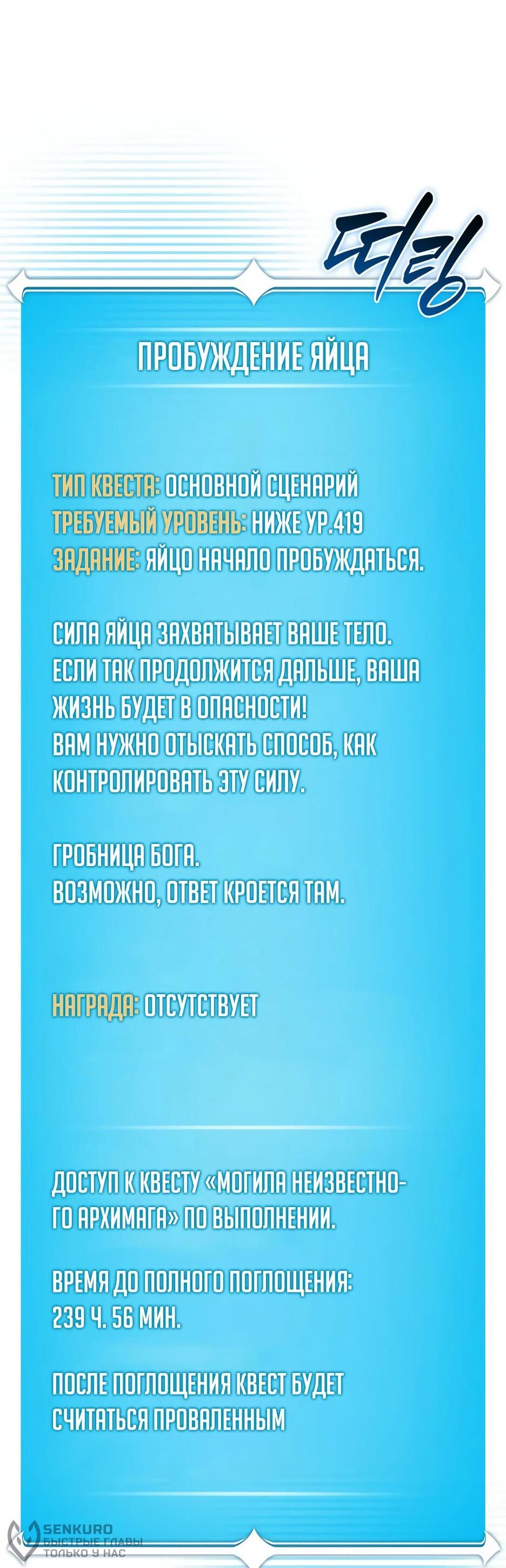 Манга BJ-Архимаг - Глава 138 Страница 57