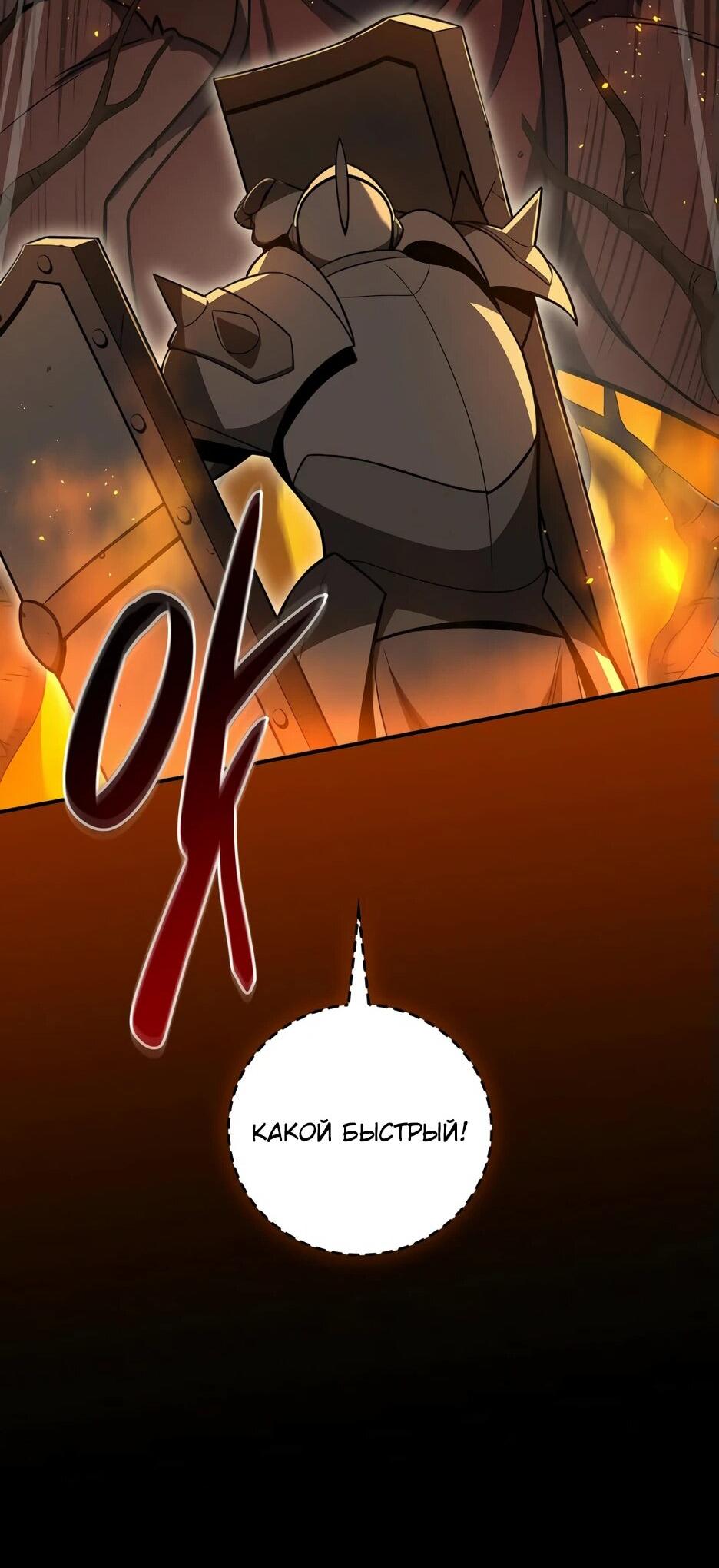 Манга BJ-Архимаг - Глава 138 Страница 12