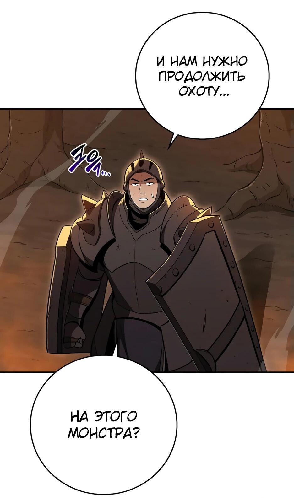 Манга BJ-Архимаг - Глава 138 Страница 3