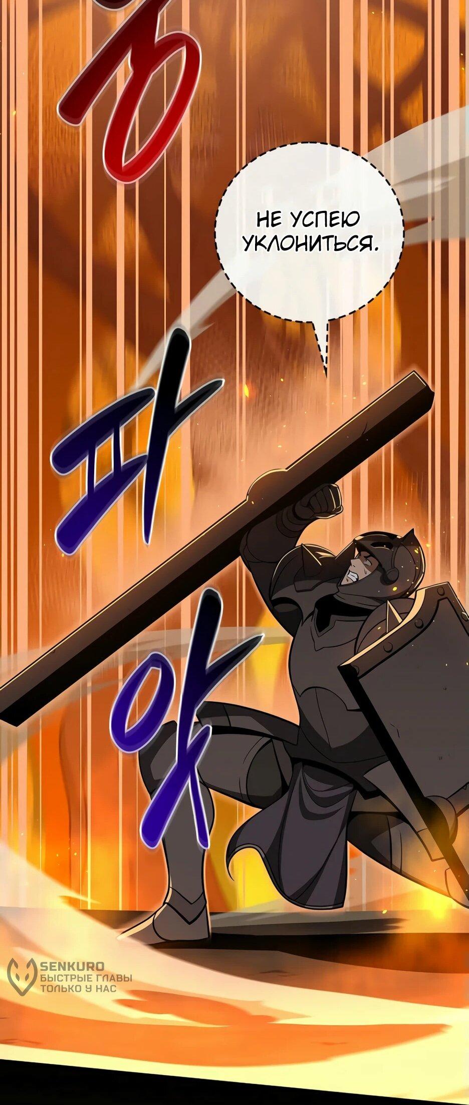 Манга BJ-Архимаг - Глава 138 Страница 14