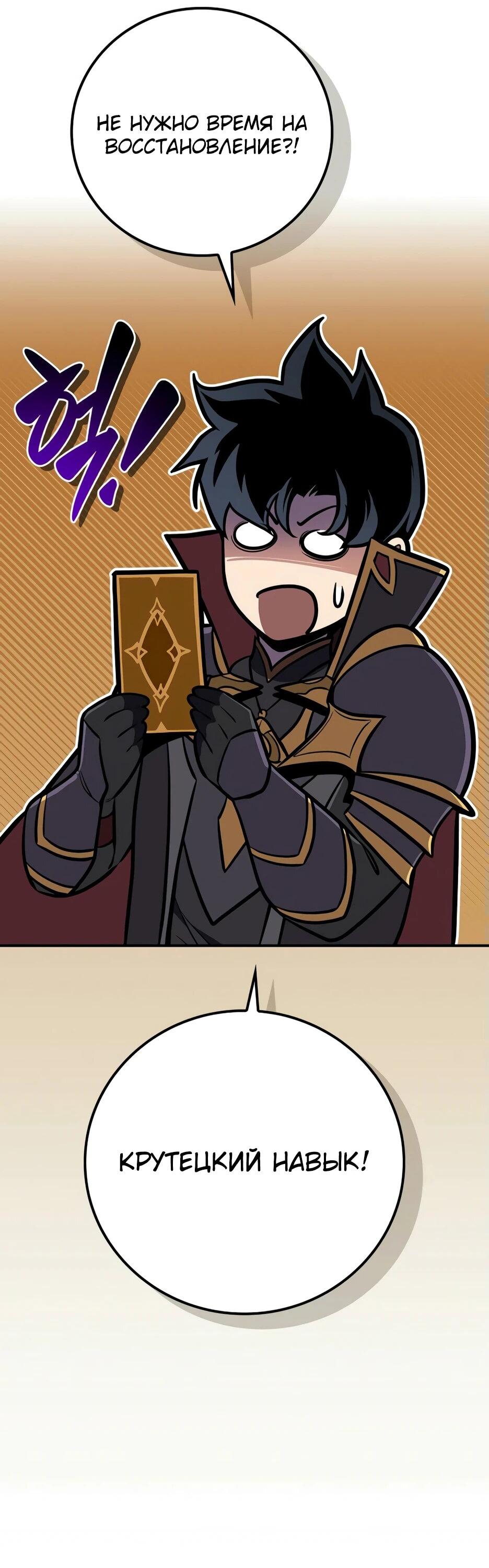 Манга BJ-Архимаг - Глава 138 Страница 52