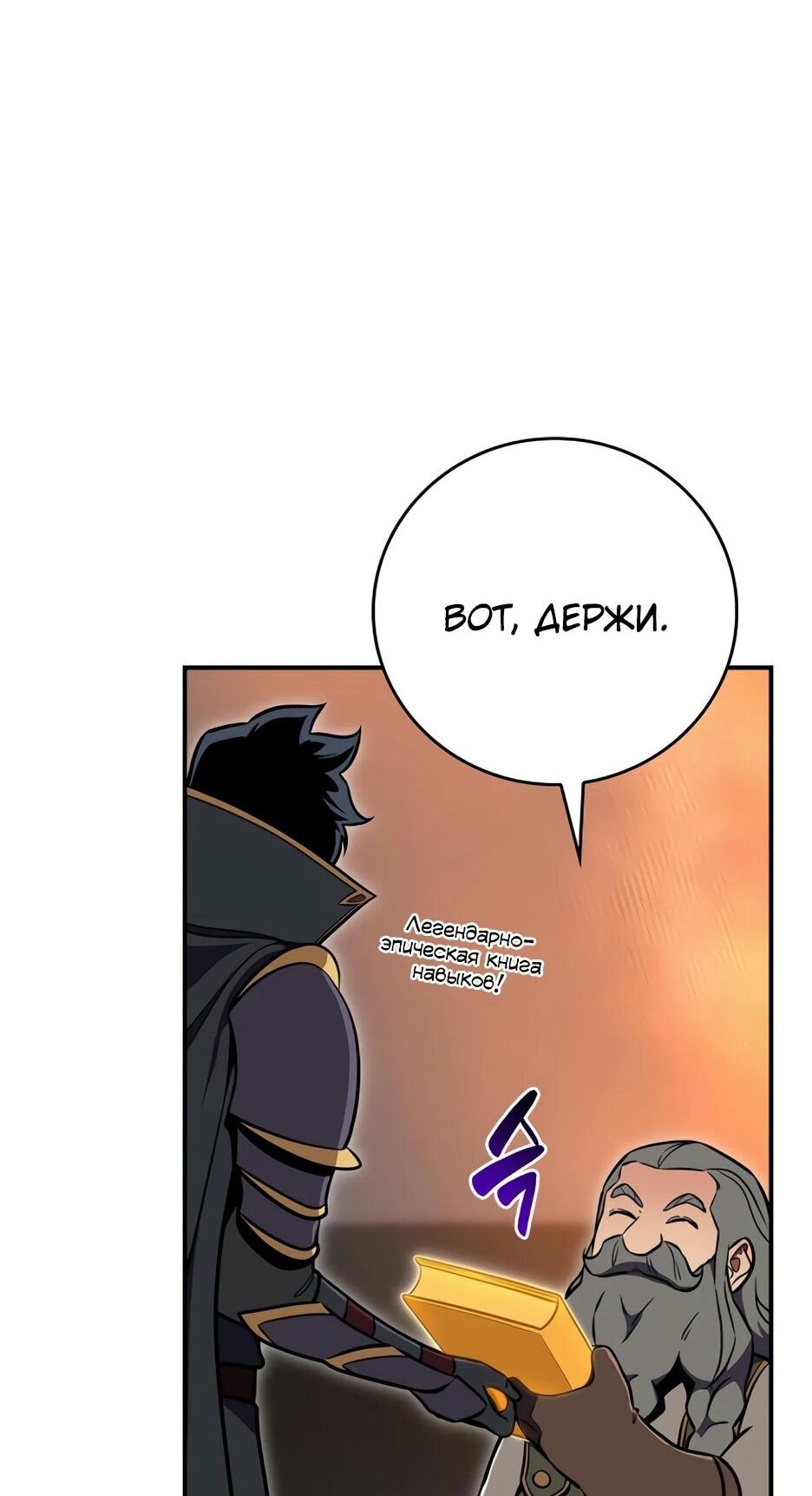 Манга BJ-Архимаг - Глава 138 Страница 42