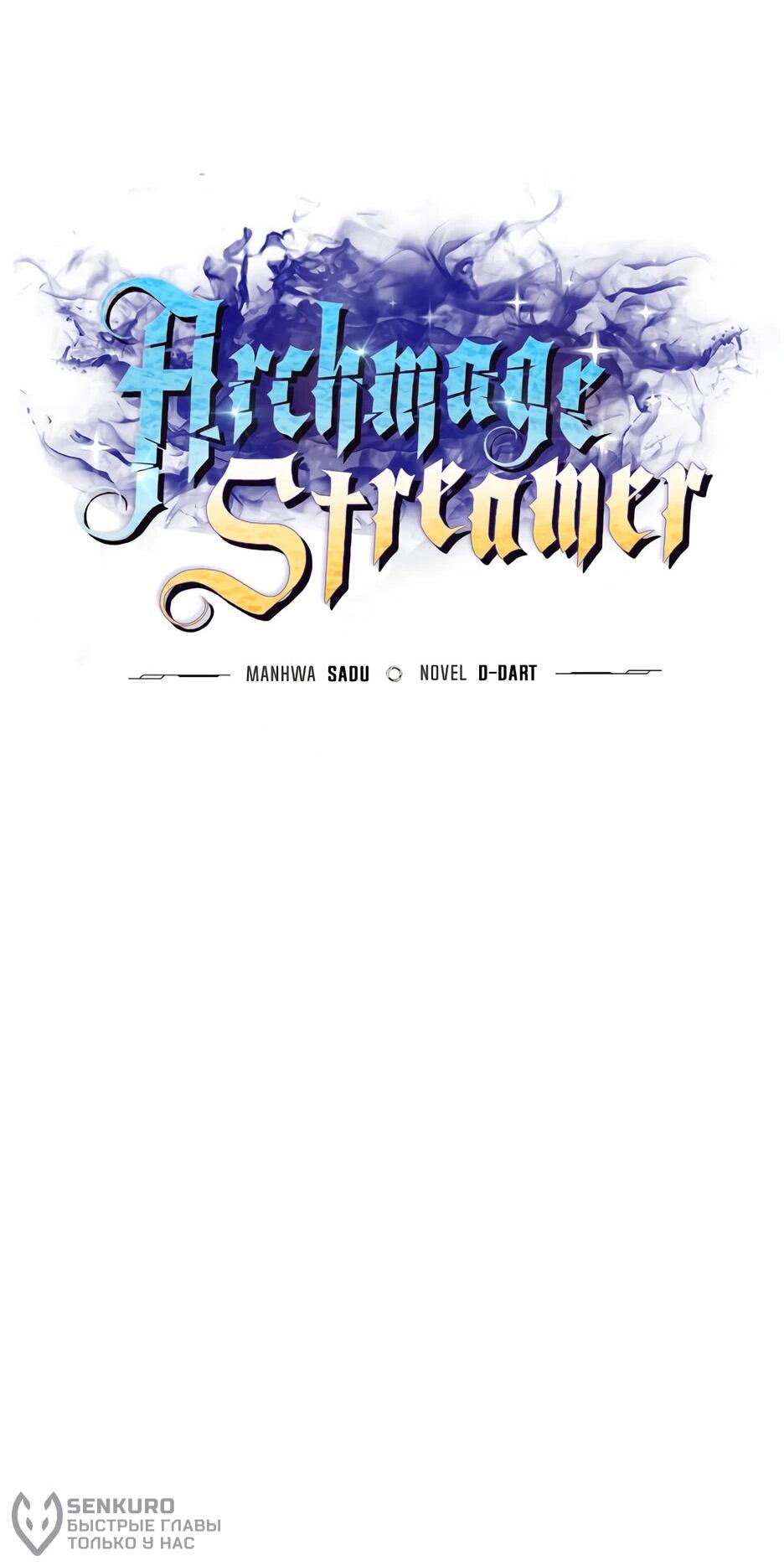 Манга BJ-Архимаг - Глава 138 Страница 18