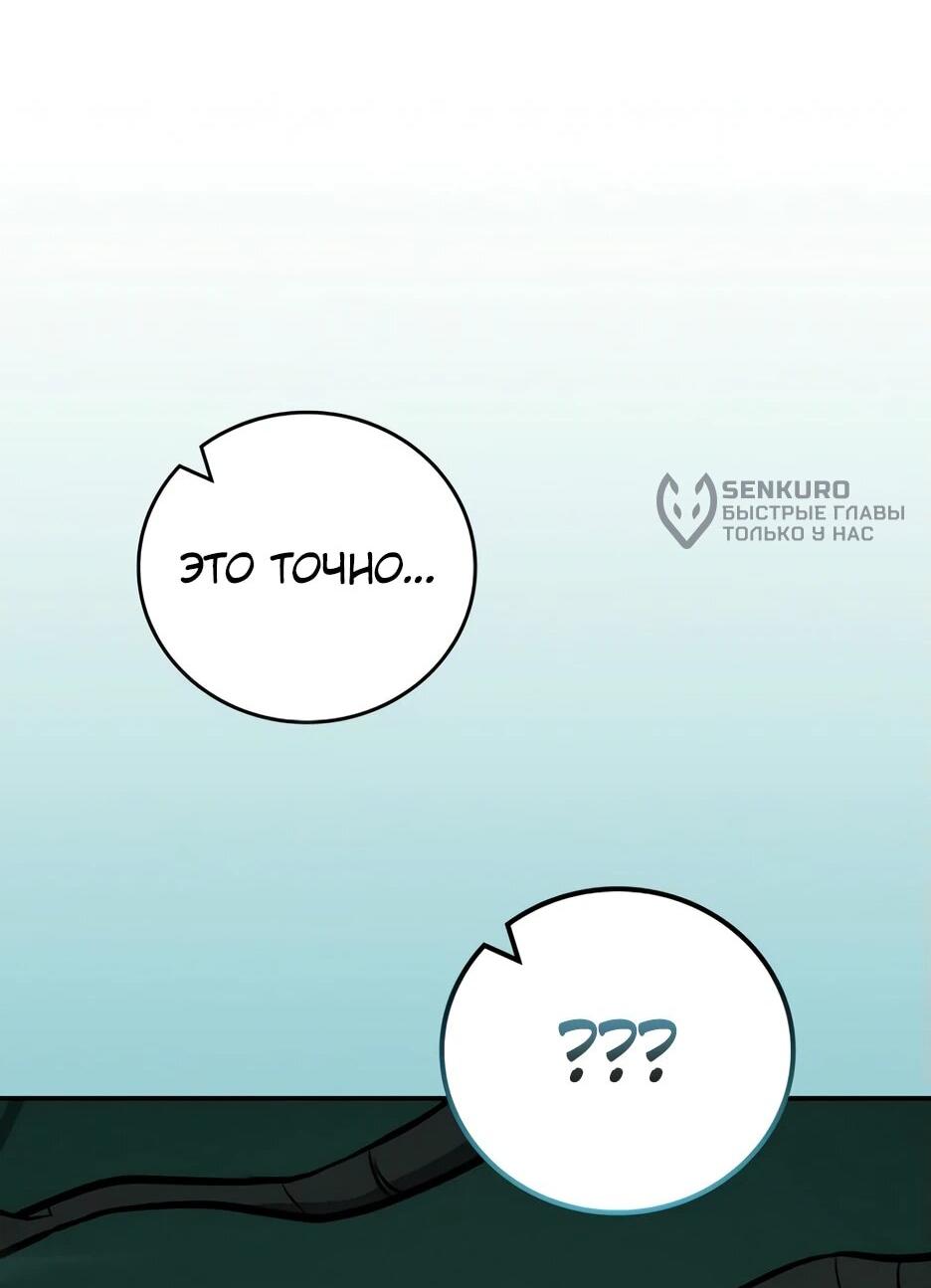 Манга BJ-Архимаг - Глава 138 Страница 92