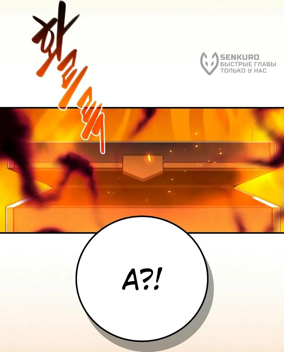 Манга BJ-Архимаг - Глава 138 Страница 47