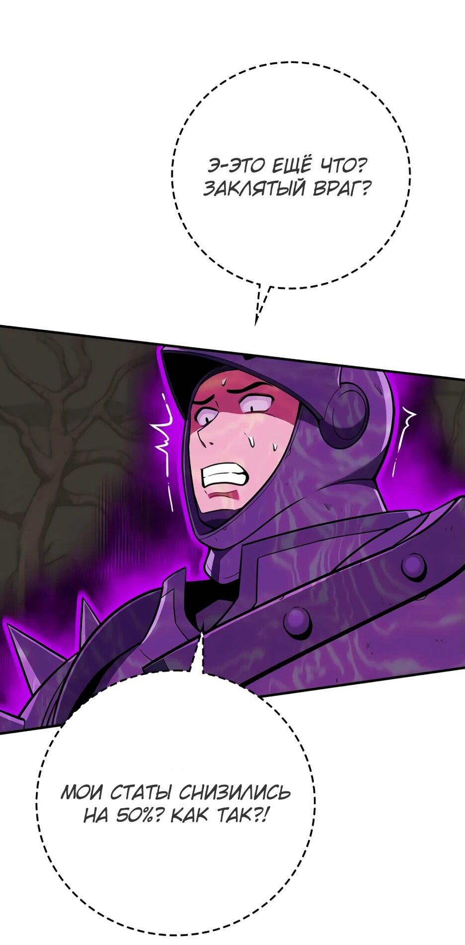 Манга BJ-Архимаг - Глава 138 Страница 10