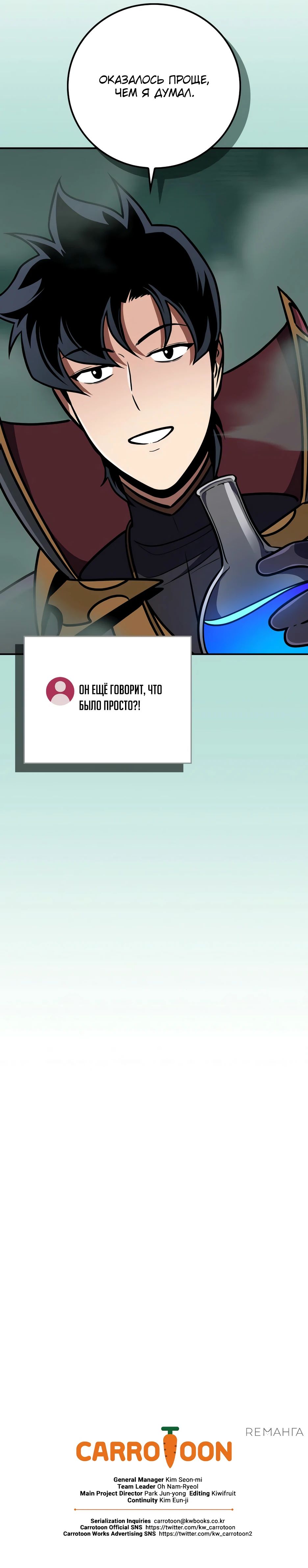 Манга BJ-Архимаг - Глава 139 Страница 46