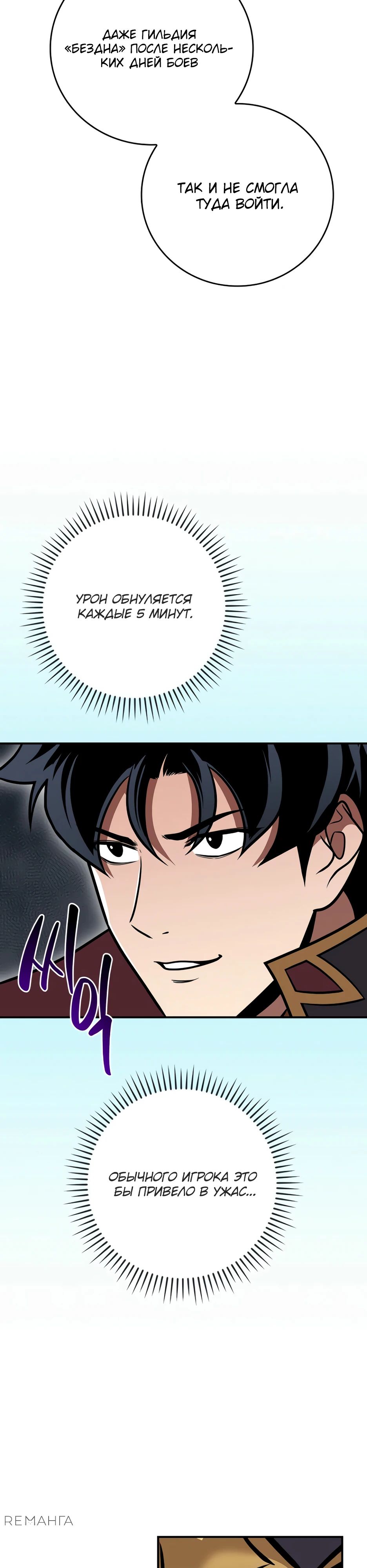 Манга BJ-Архимаг - Глава 139 Страница 36